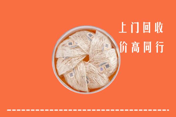 高价求购：洛阳回收燕窝