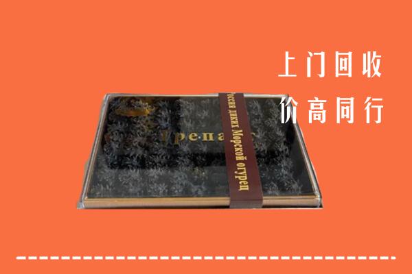 收购行情：洛阳回收礼盒海参