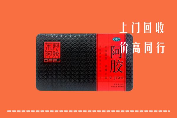 洛阳高价回收阿胶